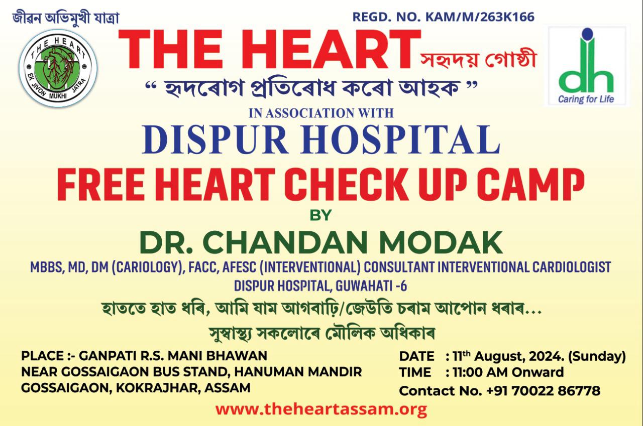 http://www.theheartassam.org/wp-content/uploads/2025/02/ab7cc2da-74b1-41d6-8f8f-1da5a38a8481.jpg